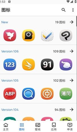 哈麦丹图标包(Harmattan Iconpack)图3