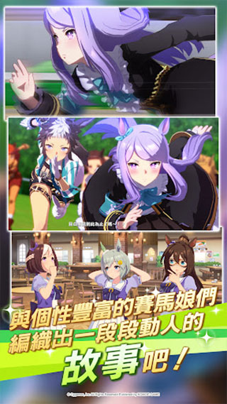 賽馬娘Pretty Derby图1