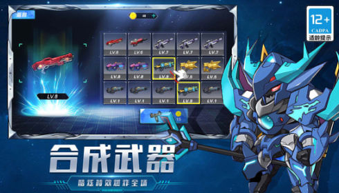 顶尖英雄图2