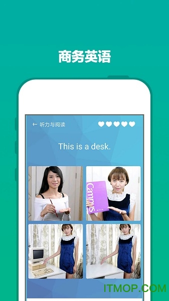 爽哥商务英语图3