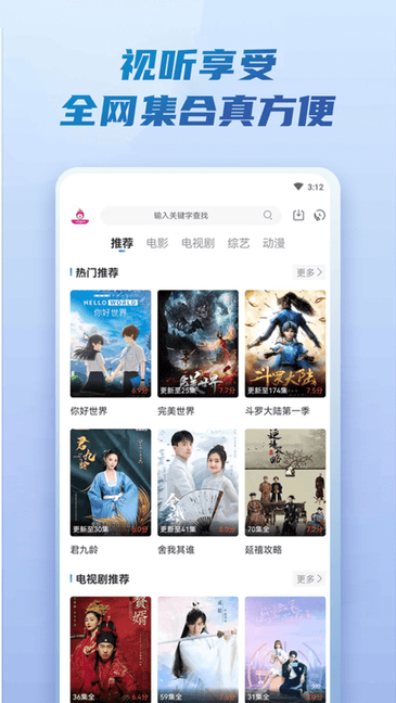 火龙果影视tv版图3
