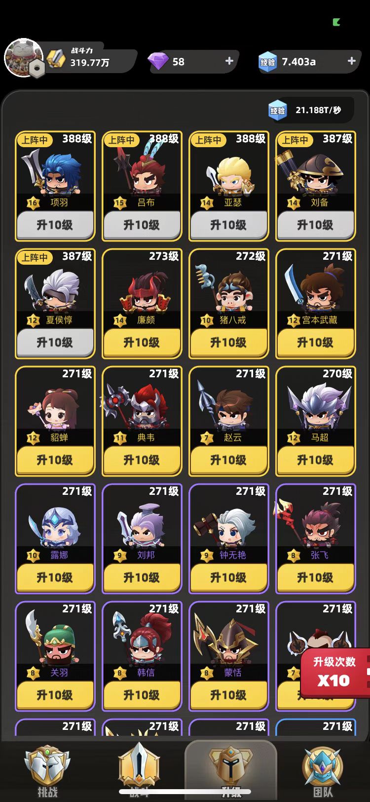 王者之营