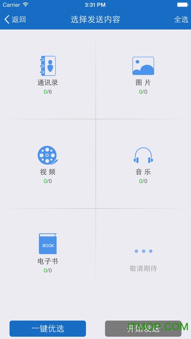 换机精灵图1