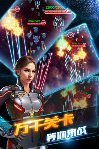 星际大战舰图2