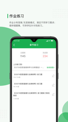 自考云学习图1