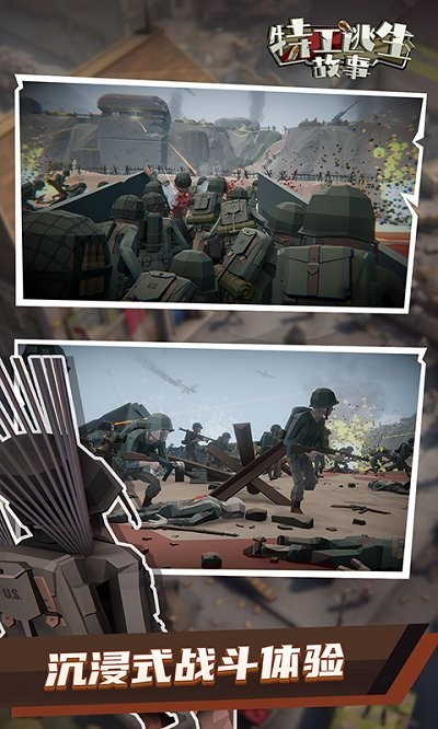 特工逃生故事图4