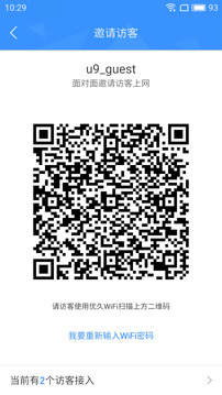 优久WiFi图3