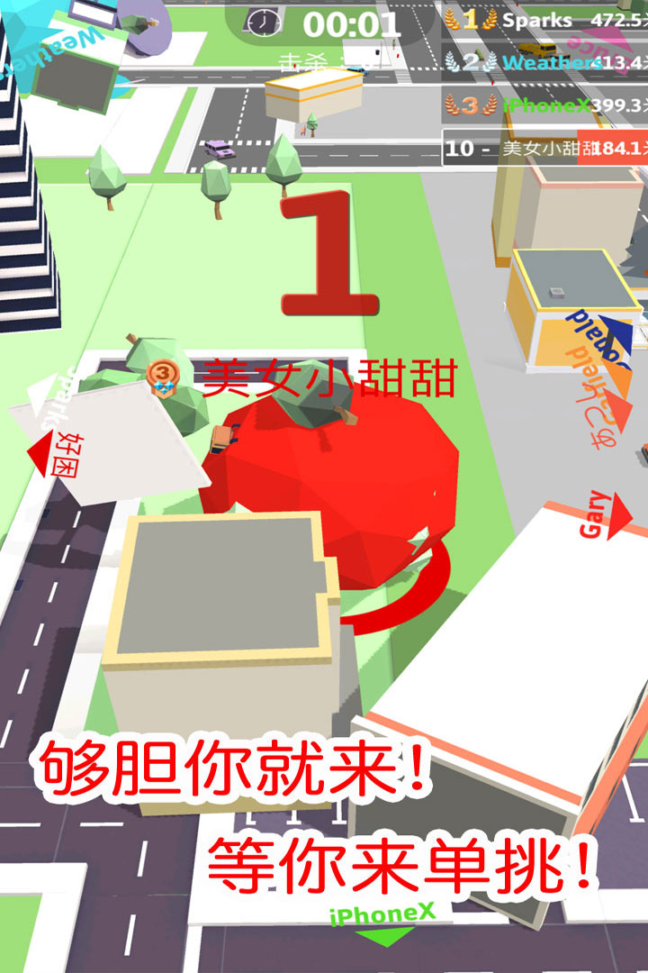 球球滚动大作战图2