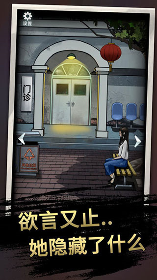 恐怖玩偶3：精神病院图2