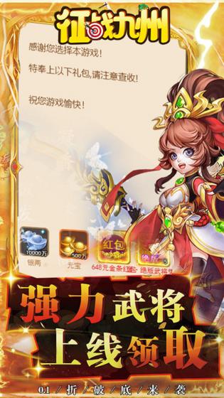 征战九州图5