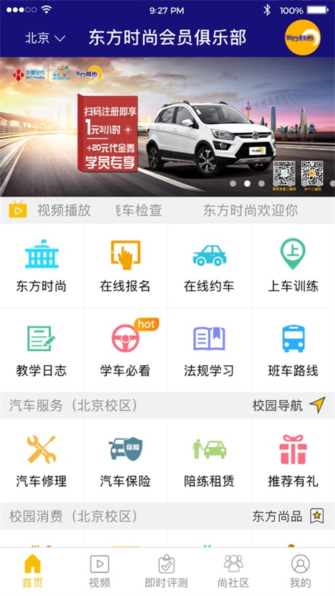 &nbsp;东方时尚图3