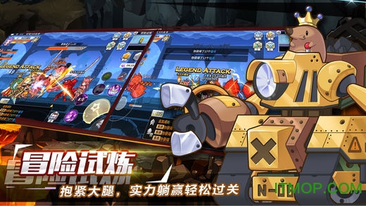 大冒险世界图2