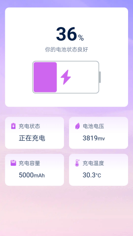 星动充能图2