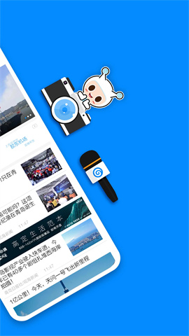 掌上青岛图1