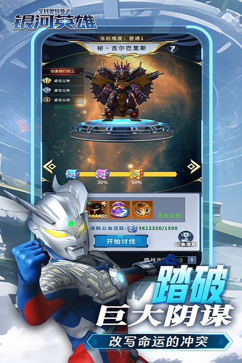 银河英雄传说4图3