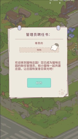 喵呜图3