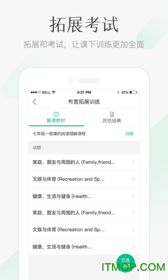 翼课堂图3