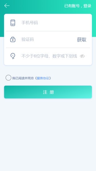 掌上龙江电力图2