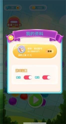 每日消消赚图3