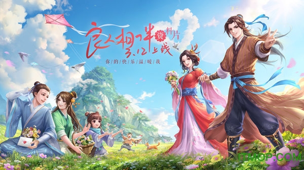 武林外传手游微信版本图1