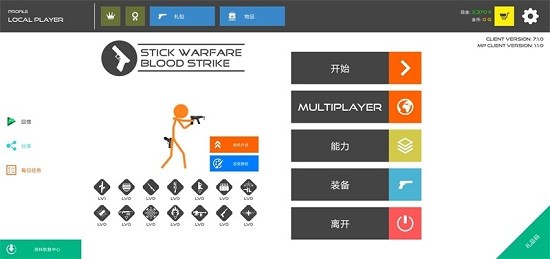 火柴人战争：复仇打击图3