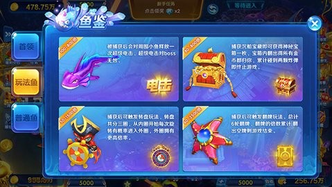 鱼乐达人官方版图1