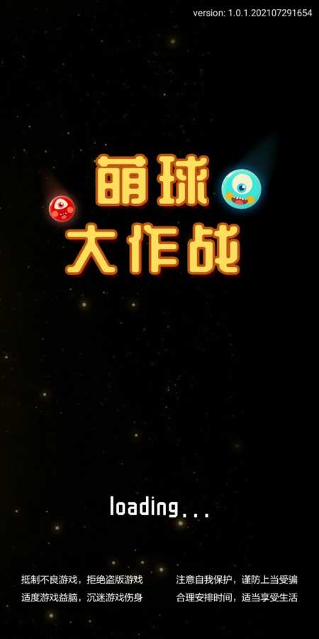 Battle eatball(萌球大作战)图1