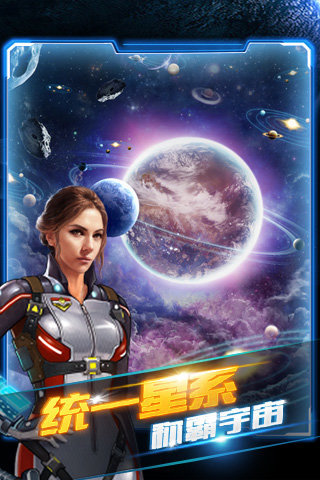 星际大战舰图5