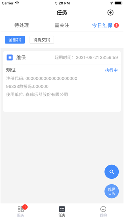 智管平台图2