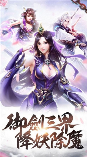 仙梦灵珑手机图1
