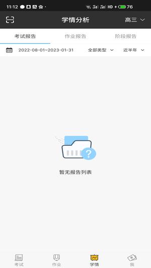 会课教师端图3