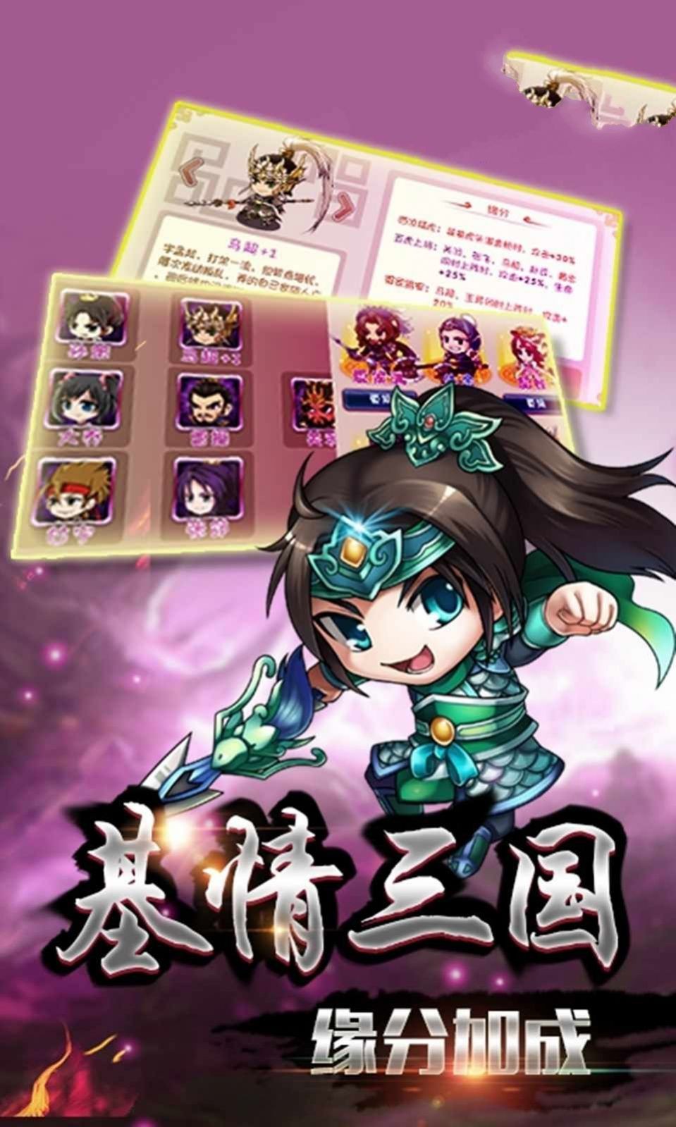 真三国时代图3