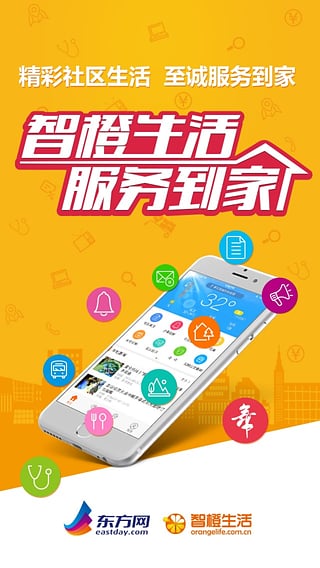 智橙