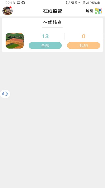 国土调查云在线监管图2