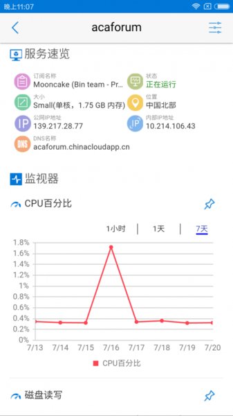 Azure云助手