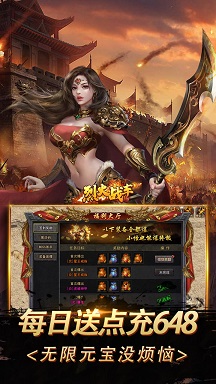 烈火战车游戏图1