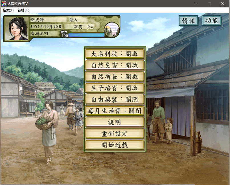 太 阁 立 志 传5图4