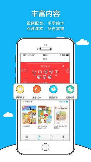 领航英语图3