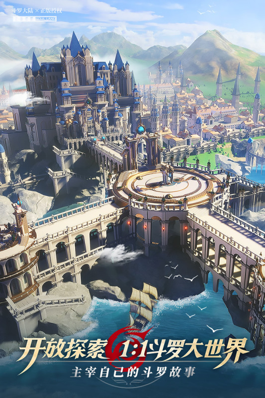 斗罗大陆武魂觉醒最新版图2