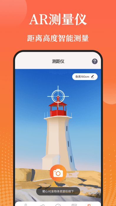 手机天气湿度计图1