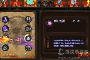恶魔之刃图1