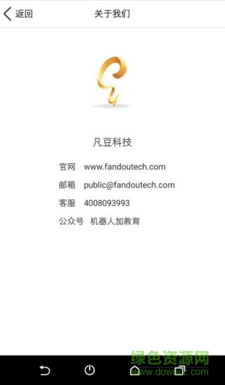 绘趣读绘本阅读器最新版图4