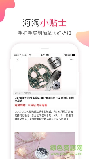 加拿大省钱快报图3