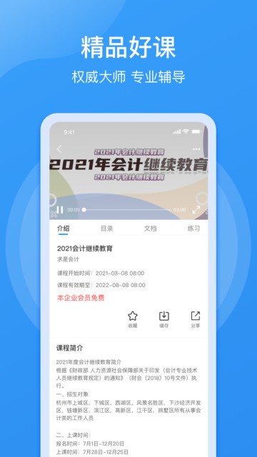 点滴云课图1