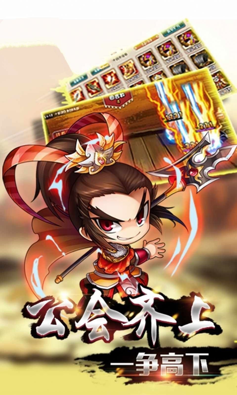 真三国时代图1