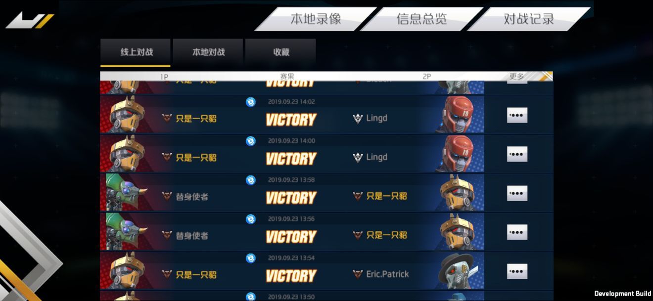 金属对决图1