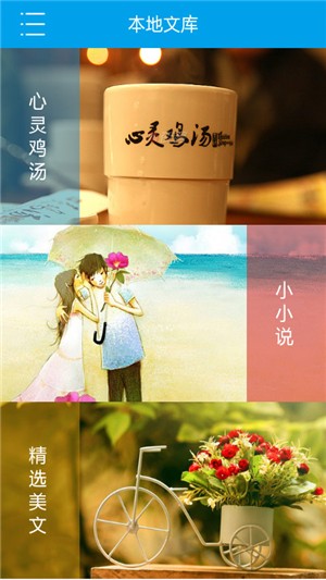 晨读今日图4
