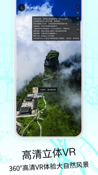 奥维3d高清地图(奥维互动地图)图2