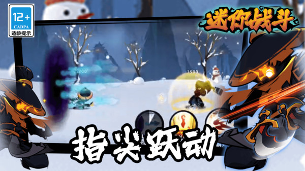 迷你战斗图3
