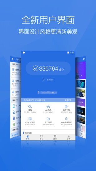 安兔兔评测官方版图3